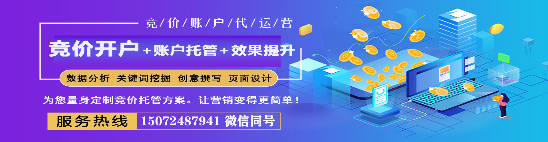西盟网络推广开户